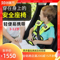 US imports RideSafer Ai Childrens wearable portable car Easy safety seat 3-12 years old
