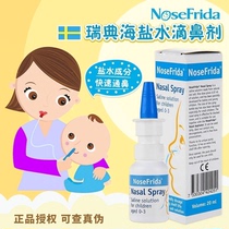 Swedish Nosefrida Nasal Drops Natural Deep Sea Salt Wash Nasal Liquid Baby Children Nasal Water Sea Saline Water Spray