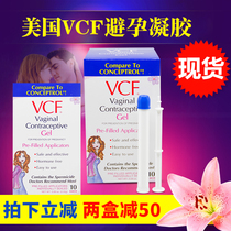 Spot US VCF brand authorized female-specific invisible contraceptive products Contraceptive gel gel stick 10 pieces