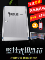 Stainless steel key box wall-mounted key cabinet with lock storage box car property intermediary lock key management box