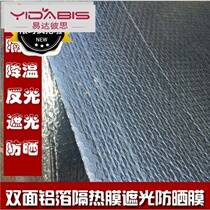 (Fine) thickened double sided aluminum foil composite film Double Bubble insulation aluminum reflective film fang shai mo light-shielding film roof