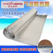 Roof insulation film Roof aluminum foil bubble film color steel sun room greenhouse shielding sunscreen film Waterproof insulation material