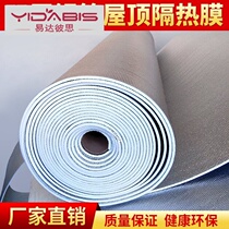 Roof insulation film Aluminum foil floor heating film Roof window sun room sunscreen thickened insulation board Waterproof sun visor