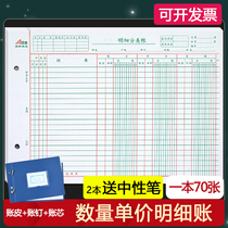 16K Three-column quantity Unit price detail account Loose-leaf account Core amount detail Bookkeeping Manual account Multi-column loan account