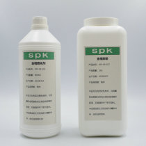 Cold buried resin SPK gold phase acrylic cold mosaic laboratory 800ML curing agent 1KG rubber powder