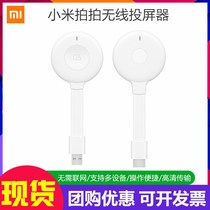 Xiaomi Pat Wireless Screen Projector Office Home TV Notebook HD HDMI Transmission Display Connector