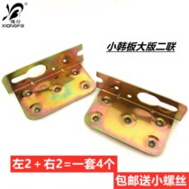 Korean version of large board two bed bed with hinge bed hook bed corner iron piece bed wooden bed fixed furniture hardware accessories