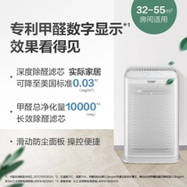 Formaldehyde purifier