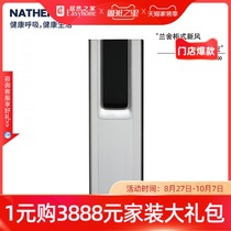 Lanshe new fan FA-V400 filter haze PM2 5 in addition to formaldehyde household fresh fan vertical cabinet wall-mounted two-way