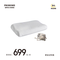 Serta Shuda (Spring Store)Cervical spine protection and sleep-aid bedroom memory pillow will arrive at the store on June 18 to pick it up