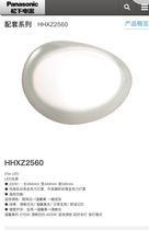  Panasonic ceiling lamp HHXZ2560 scribing price 1100