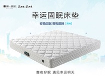 One home comfortable healthy and environmentally friendly lucky Ridge mattress M110