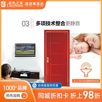 Mei Heart to the All-Wood Door-3730 New Chinese