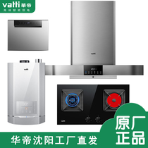 Huatti (VATTI) Family big E661AH E661AH BH910B RE5 V6
