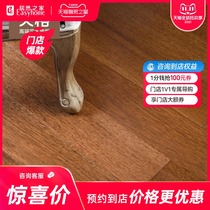 Tiange floor heating solid wood floor environmental protection floor wear-resistant bedroom home simple modern pure log ground heat lock buckle