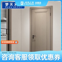 Mengtian wooden door Water paint interior door Room door Bedroom door invisible door custom door VILLA door 4E11