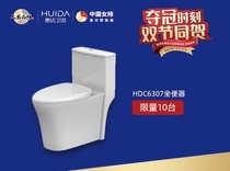 Explosive Huida toilet-HDC6307