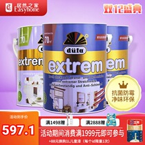 (Beijing Leiya Supermarket) German Dufang lacquer gold interior wall latex paint indoor wall paint paint 15L