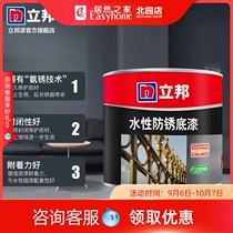 Waterborne antirust primer