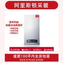  Ariston floor heating EGIS X PLUS 24KW in 100 square meters of built surface