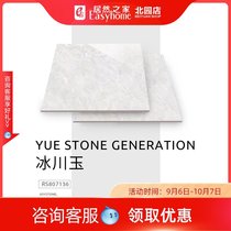 Nobel all-ceramic glaze marble tile simple modern glacier Jade RS807136