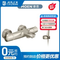 Moron thermostatic shower suction style suit hanging wall type thermostatic shower head Official flagship store with the same shower