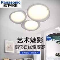  Panasonic LED Shiyue light bedroom ceiling lamp HHXZ2560 simple atmosphere whole house lighting