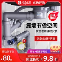 Submarine kitchen sink Double sink drain pipe accessories Sink drain set Single and double groove drain pipe