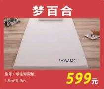 Dream Lily student dedicated mattress zero pressure cotton comfortable 0 9*1 9