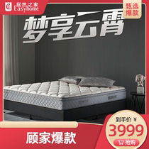 Family fabric mattress M1070
