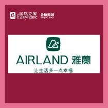 AIRLAND YARAN (Changsha Golden Bridge Shop) Airland Yarland Live Exclusive Offers