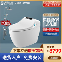 Hengjie Q9 smart toilet automatic instant hot household toilet seat heating automatic flushing home