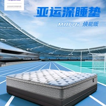 Gujia Home Asian Games deep sleep mat M1076 Huaneng Edition Dongguan Houjie Store