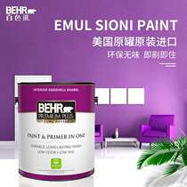 BEHR Baise Bear Super eggshell light series adjustable color latex paint American original Can imported environmentally friendly water