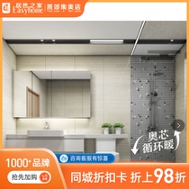 Opp opens the door 4 square cycle warm board bathroom