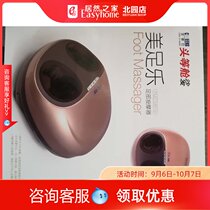 Foot massage machine