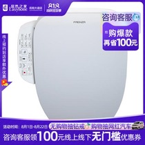 Faenza Smart toilet cover Automatic electronic toilet cover multi-function deposit