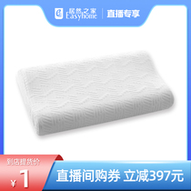 (Store live broadcast exclusive 1 yuan pick-up) Xilinmen Space Zero Pressure Memory Cotton Pillow 50*30*7 10cm