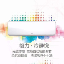 Gree 1 5p variable frequency cooling and heating hang-up