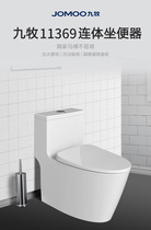 Jiu Mu 11369 Storm Wash the conjoined toilet