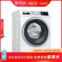  (Tianjin BOSS is coming)99 yuan deposit to make an appointment to lock Bosch 9kg live oxygen sterilization washing machine