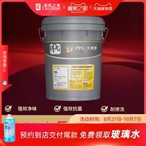 PPG master Xuan Mei interior wall paint 18L environmental paint imported brand home Lingya supermarket