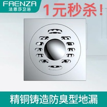 Floor drain (second kill)