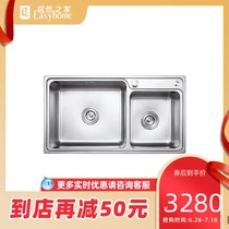 Jiumu stainless steel double sink