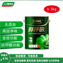 Three trees fresh breath clean flavor primer latex paint indoor household wall paint paint green water-based paint