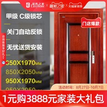 WL Wang Li Class A security entry door security door intelligent electronic code lock child mother single door L901 home