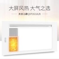 Opu Yuba warm air QDP2022A ceiling embedded (online deposit details Consulting customer service)