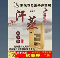 Smick Negative Ion Sweat Steam Room Shower Room Health Board Healthy Mud Paint Wall Cloth