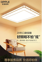  OP lighting LED ceiling lamp living room lamp modern minimalist lighting combination package Jianxuan