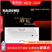 German Kadway bathtub (send German original armrest feet to water hose) 331